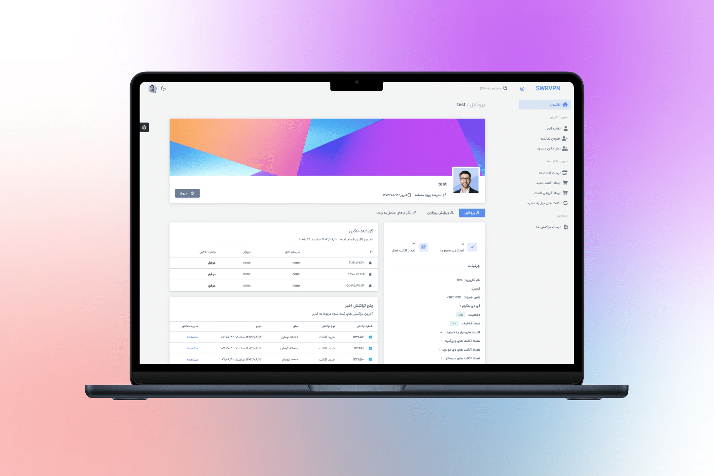 خرید VPN برای ویندوز